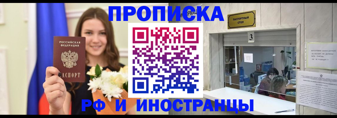 пропишу в квартире в Орске