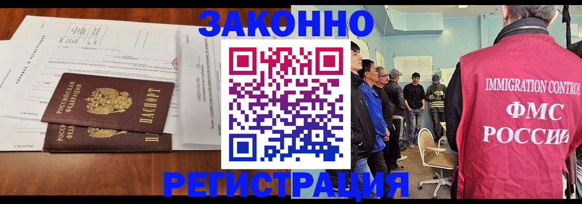 временная регистрация адрес в Орске